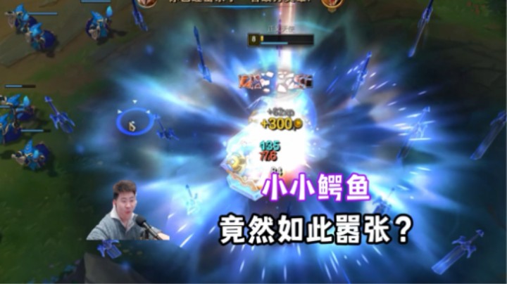 天使对线鳄鱼的细节都在这里了！