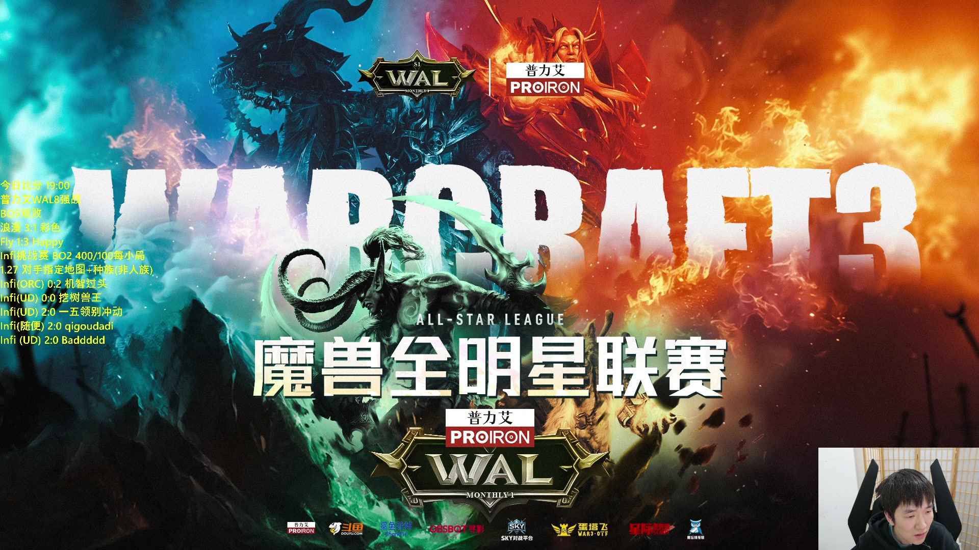 【2024-03-26 00点场】Infi小王：【直播】普力艾WAL8强哈飞毕彩大战！