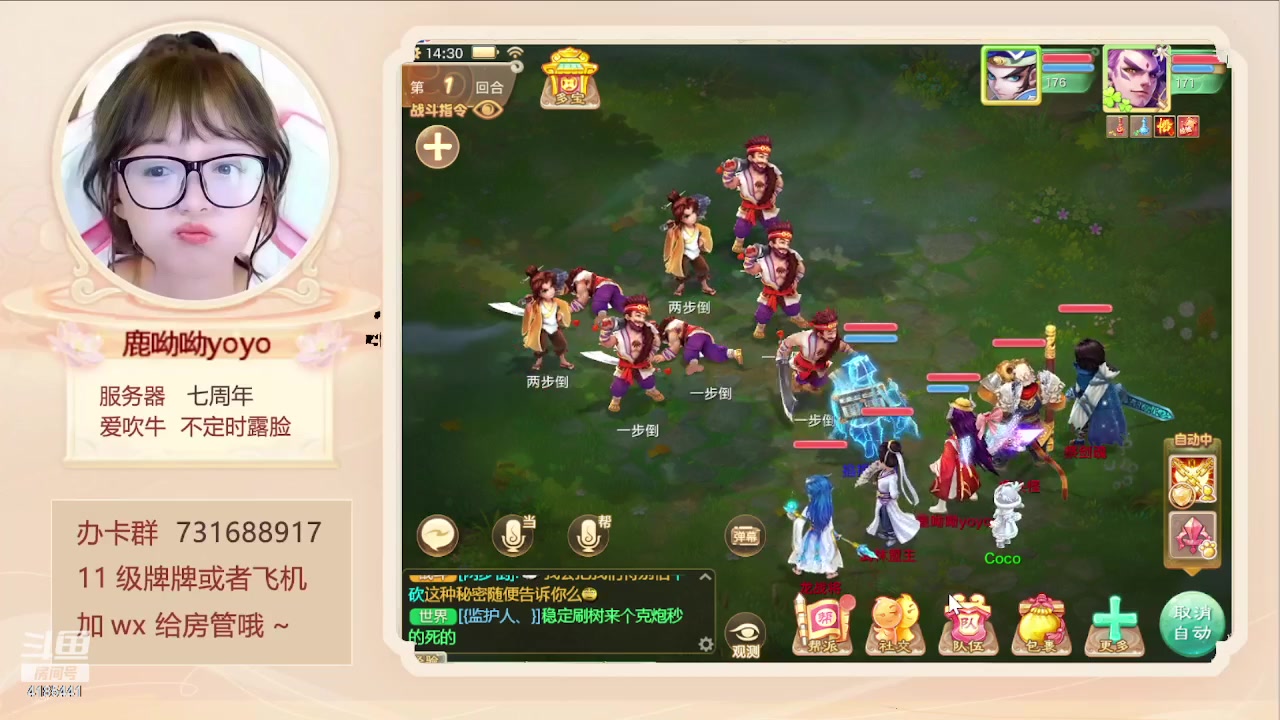 【2024-03-26 13点场】鹿呦呦yoyo：鹿呦呦是养猪大户