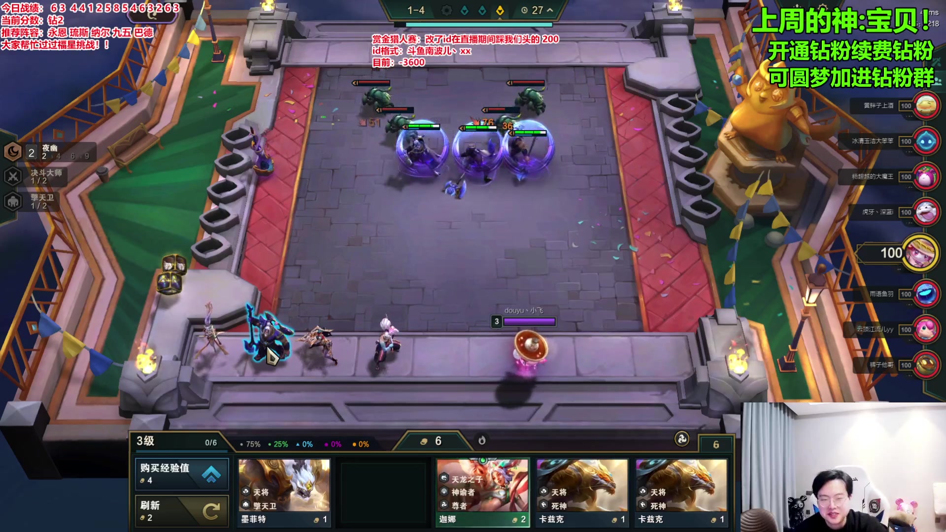 【2024-03-26 01点场】NB丶小飞：s11国服冲第一！