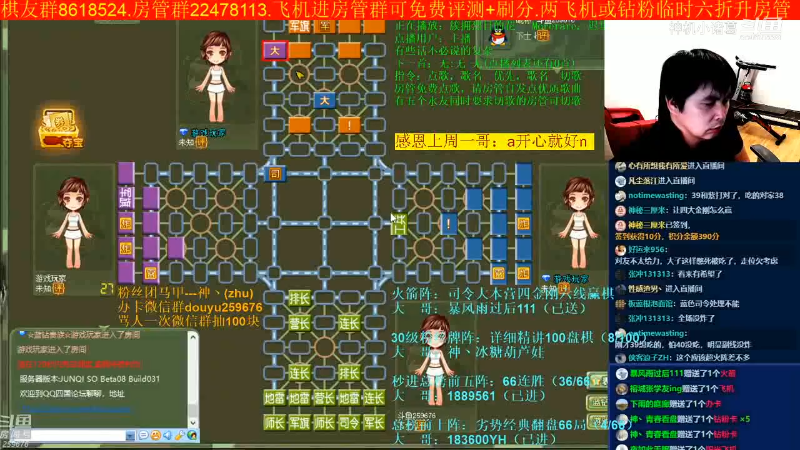 【四国军棋】神机小诸葛的精彩时刻 20240326 13点场