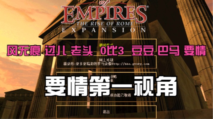风无痕 过儿 老头  0比3  豆豆 巴马 要情（第一视角）