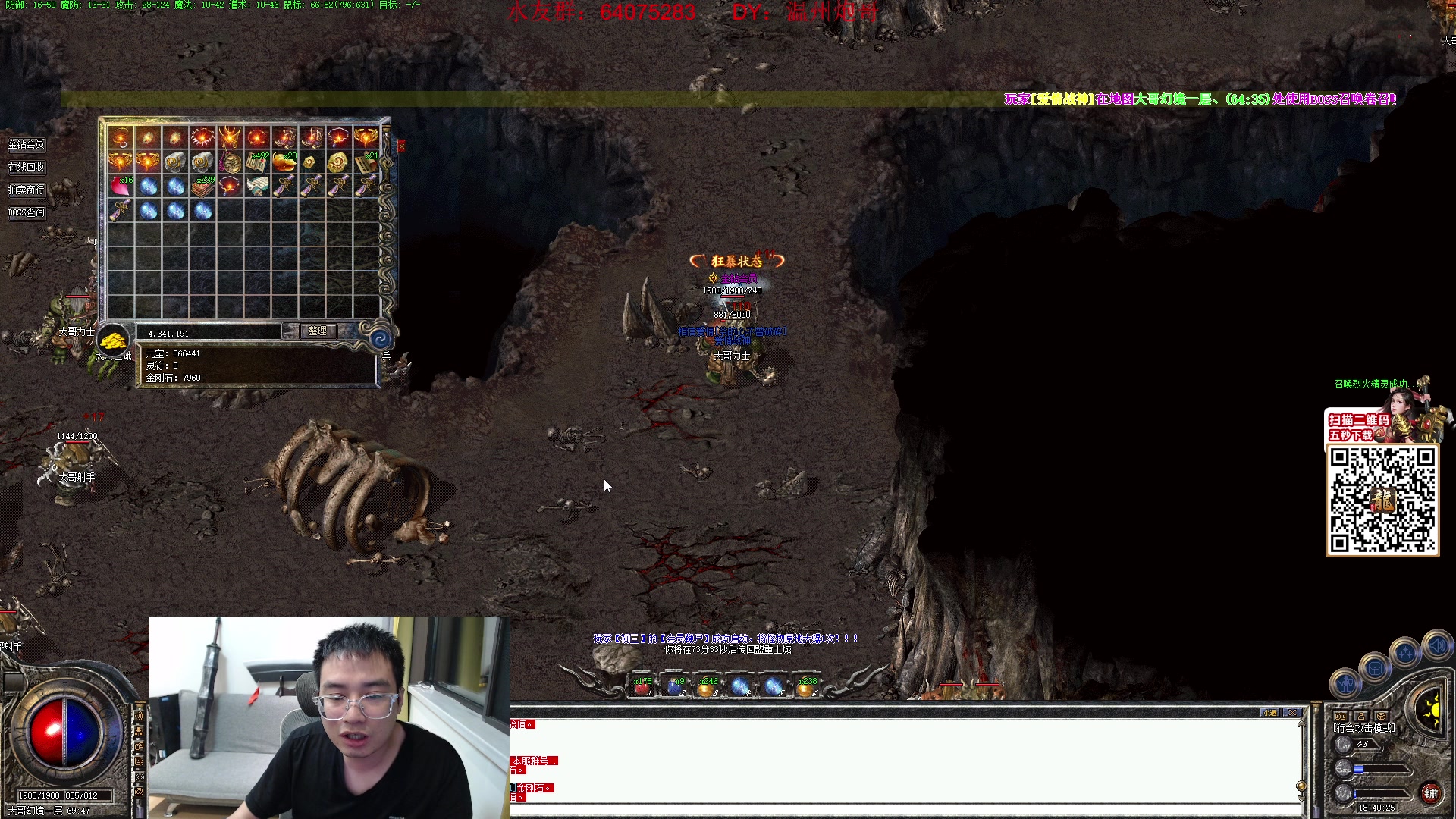 【2024-03-26 18点场】主播温州炮哥：玩传奇找炮哥，新版本开搞