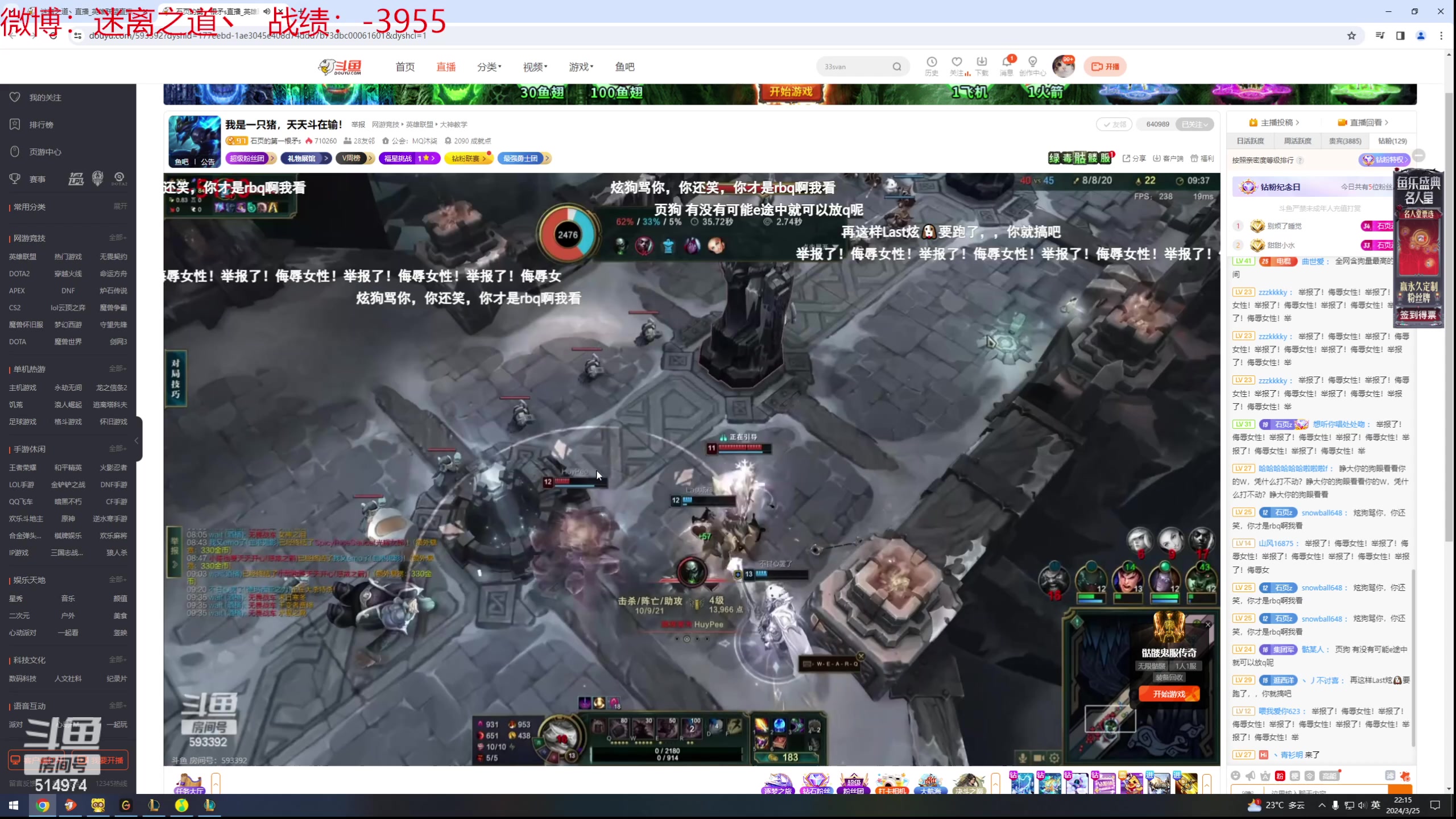 【2024-03-25 21点场】迷离之道丶：迷离劫：新人主播首播