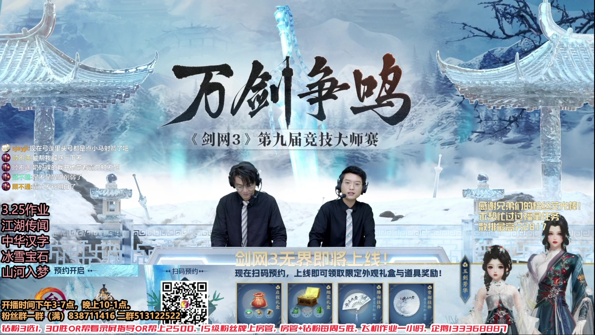 【2024-03-25 20点场】兔子队长丶：【少林视角】看比赛看比赛。