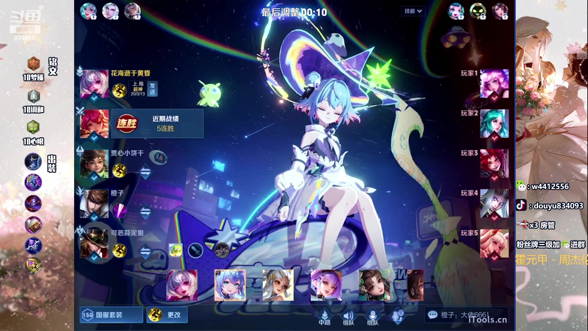 【2024-03-26 21点场】小飞Avery：国服小乔：赛季末冲分