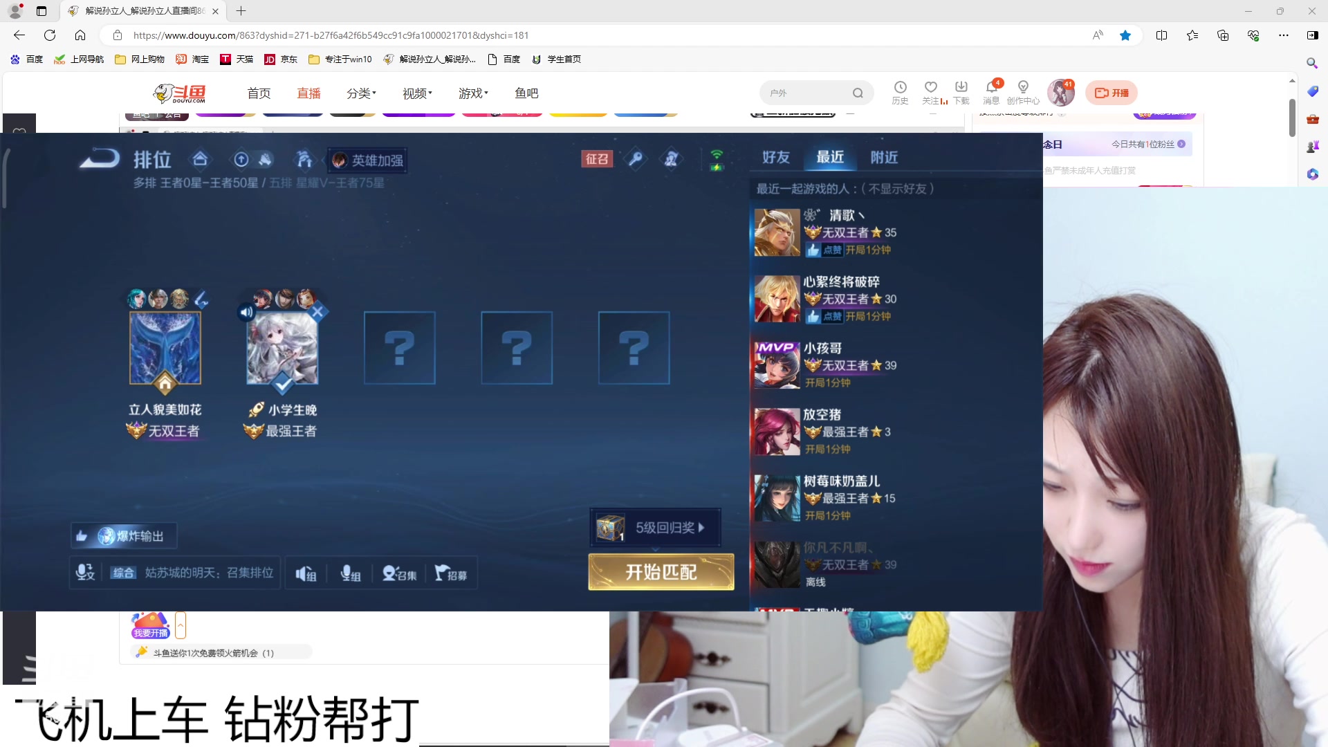 【2024-03-26 20点场】解说孙立人：赛季末班车加油上星
