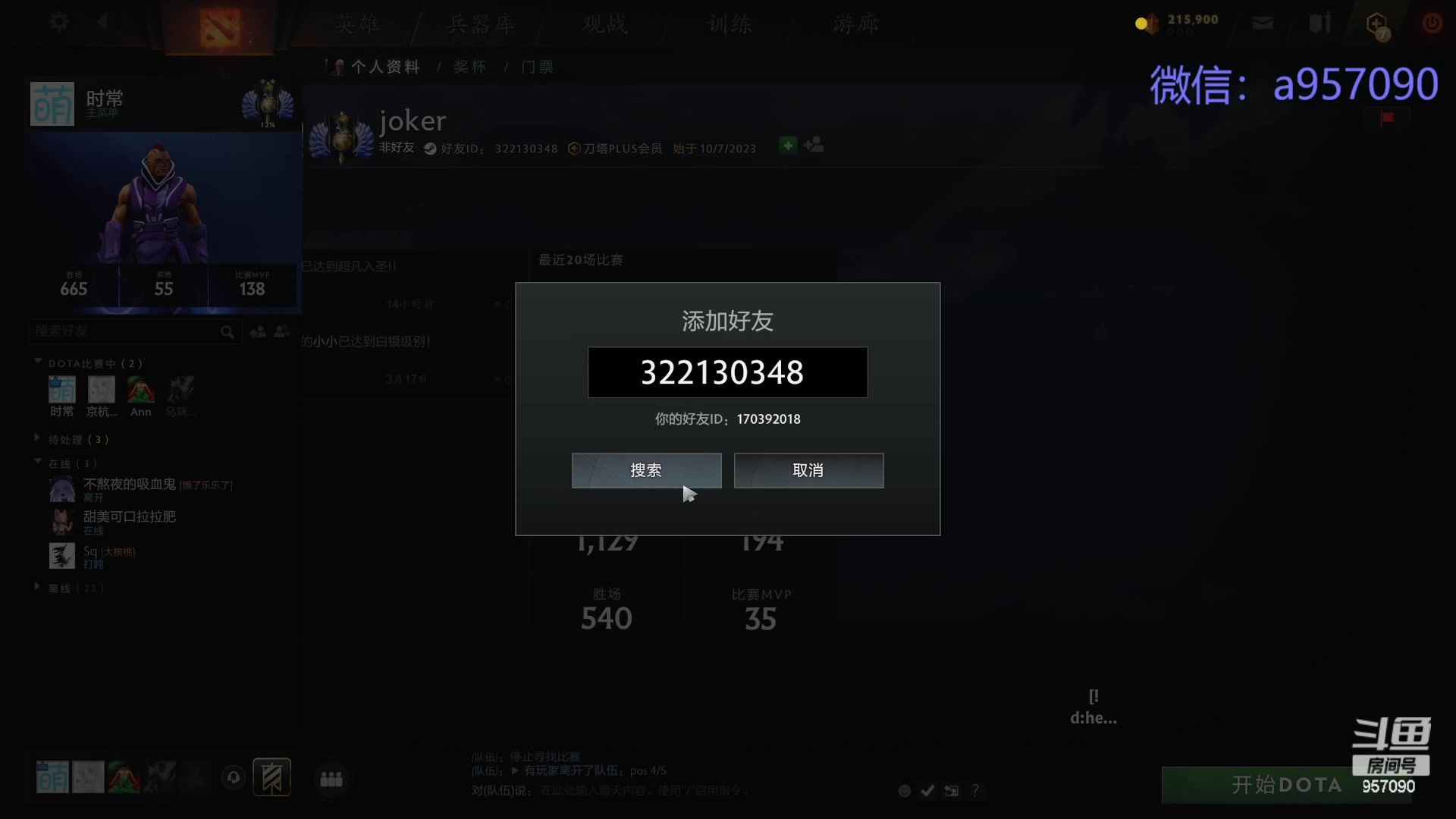 【2024-03-26 12点场】踏上征途167：踏上征途167：30000分主播---3