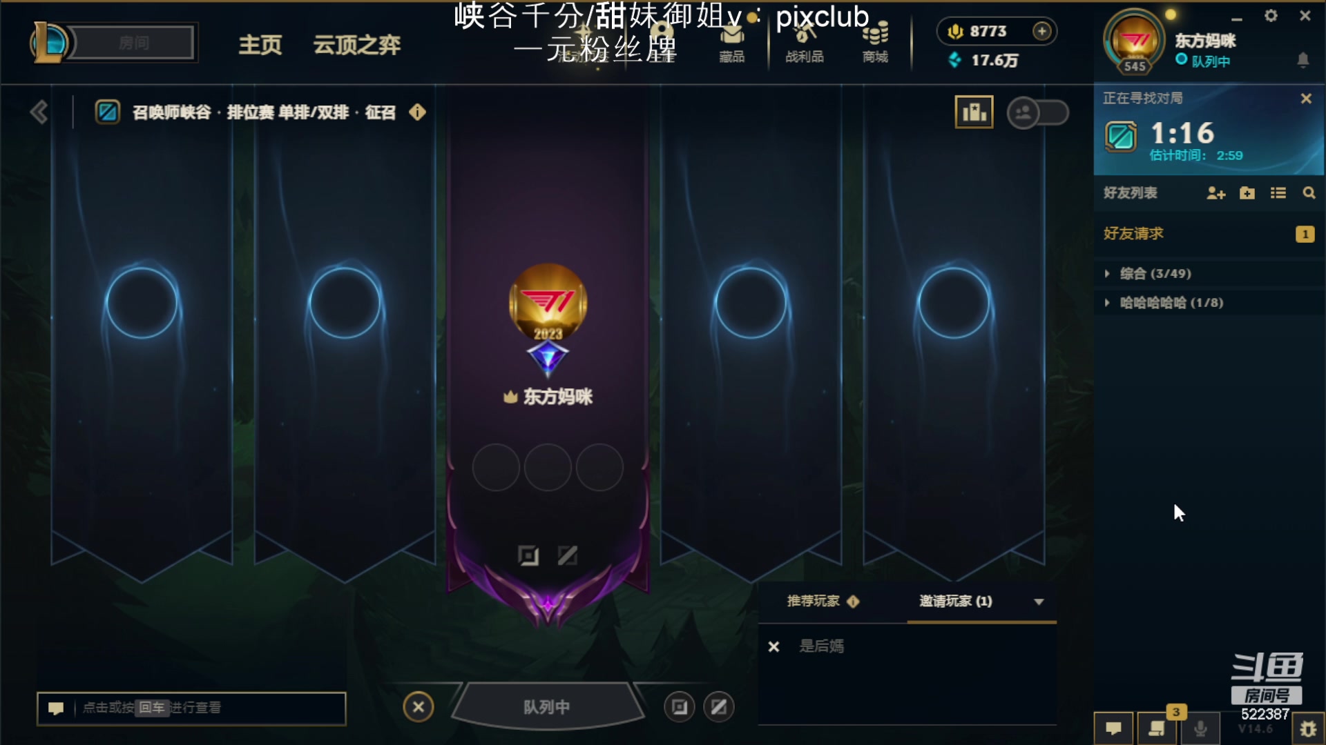 【2024-03-26 02点场】impOUO：噗噗的直播间捏.