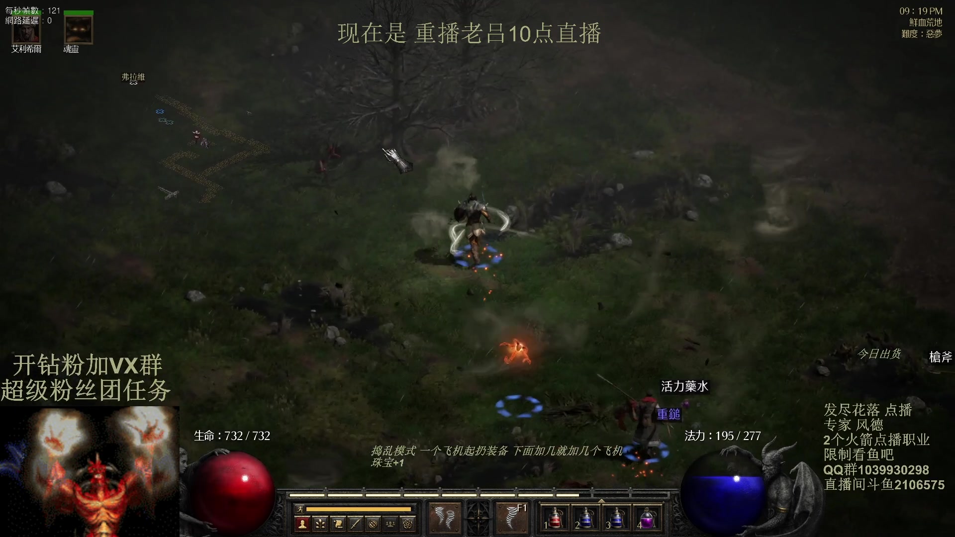 【2024-03-26 06点场】英雄吕布：暗黑2专家