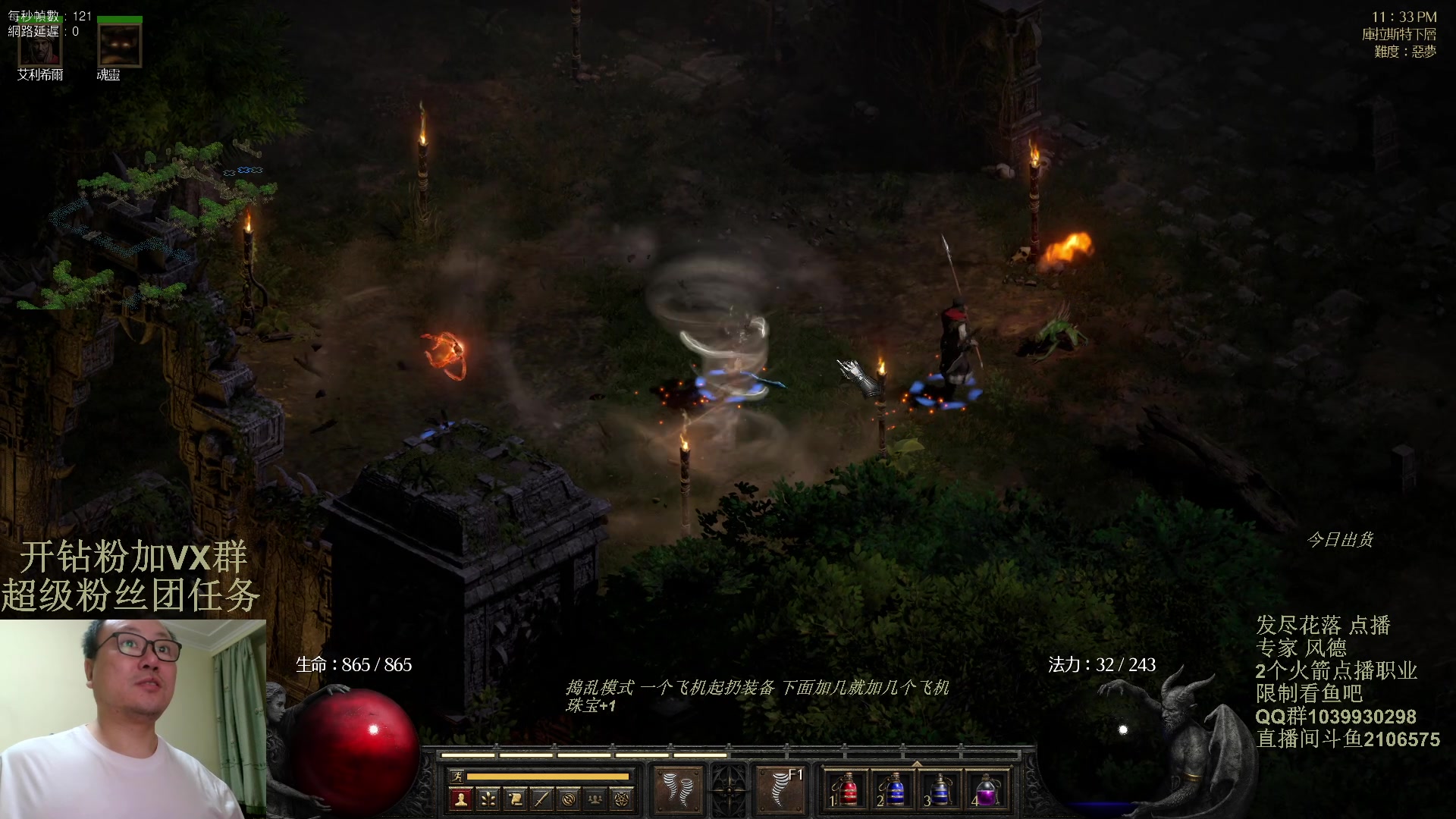 【2024-03-25 22点场】英雄吕布：暗黑2专家