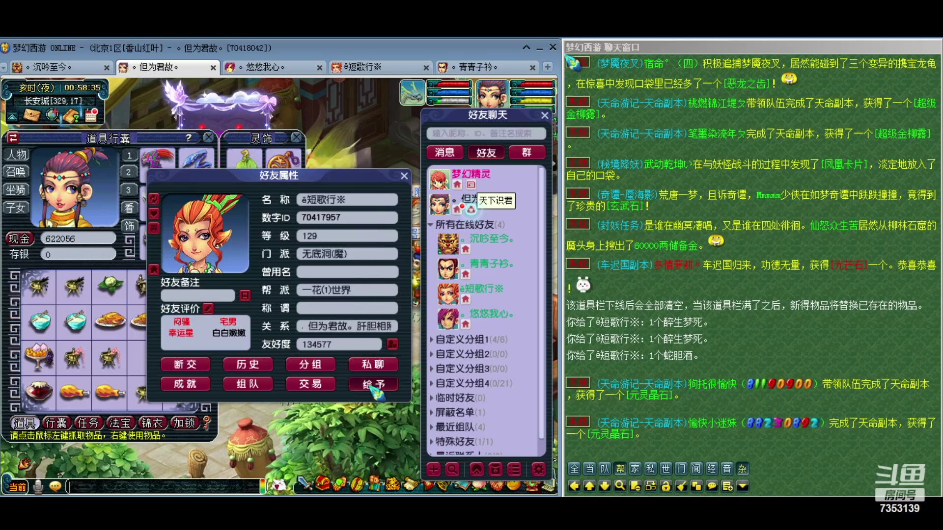 【2024-03-26 00点场】o山星o：香山红叶，飞升129