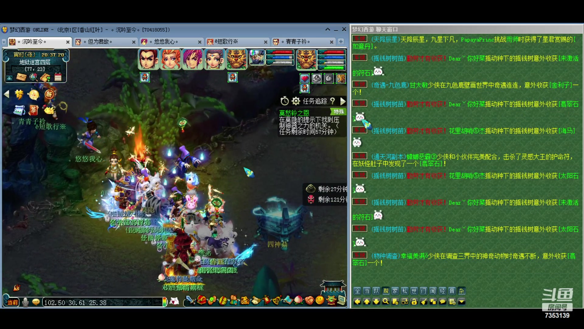 【2024-03-26 19点场】o山星o：香山红叶，飞升129