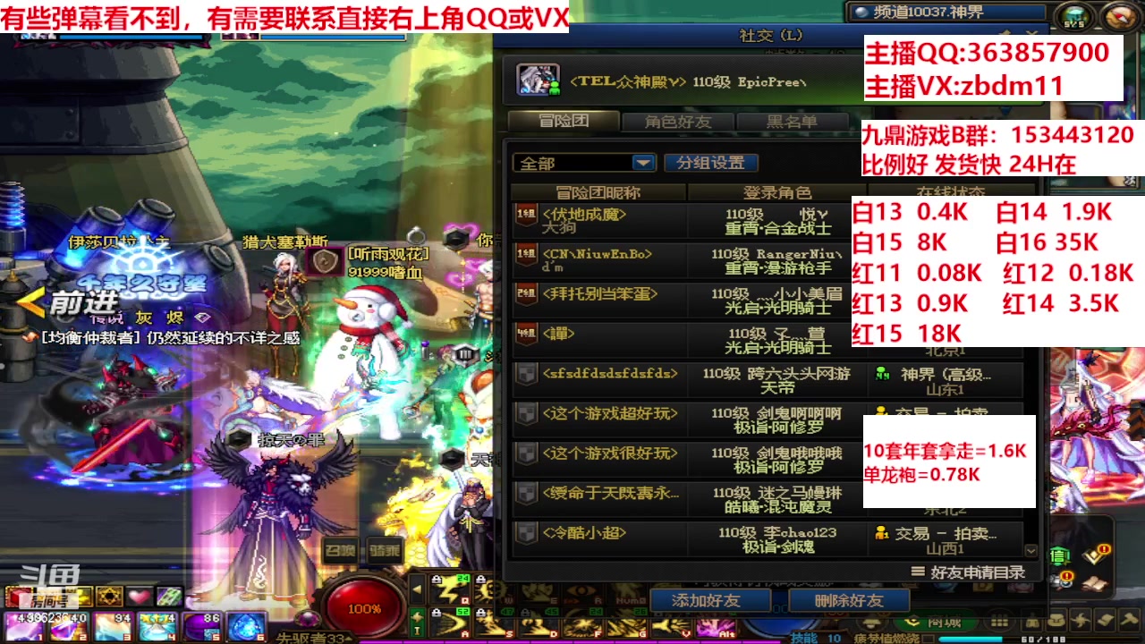 【2024-03-26 11点场】主播东门：强化增幅12 13 14 15