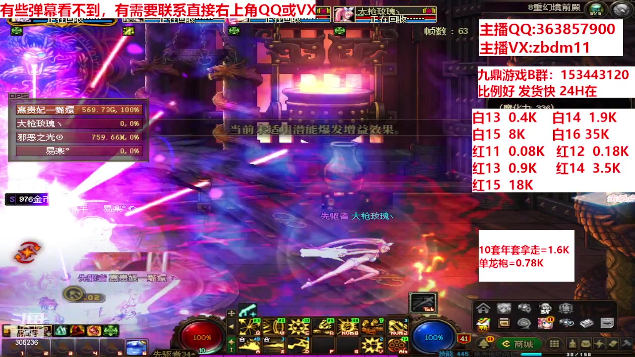 【2024-03-26 15点场】主播东门：强化增幅12 13 14 15