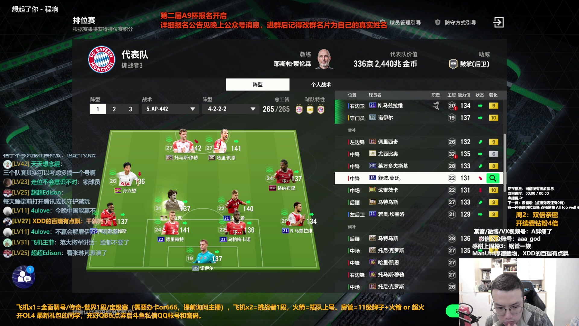 【2024-03-26 16点场】A胖瘦了：【3倍】A胖~开TY重磅连锁