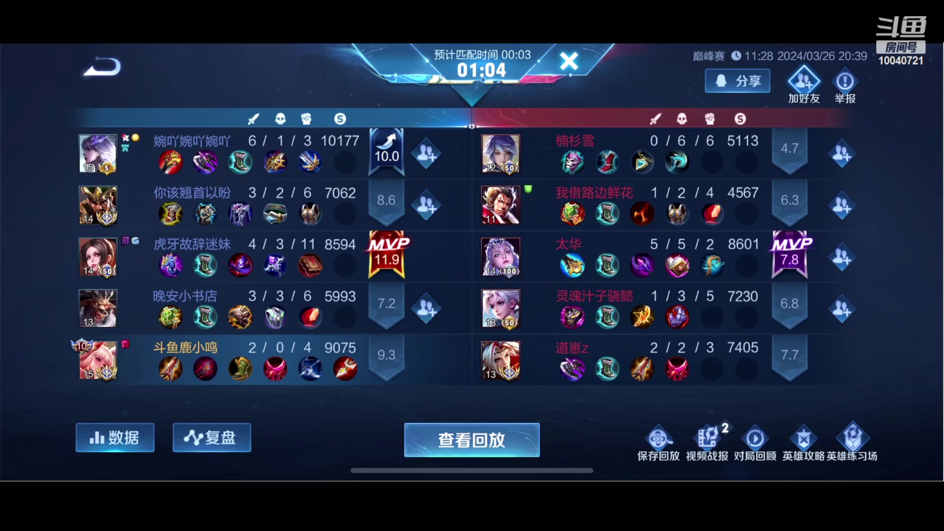 【2024-03-26 20点场】鹿小鸣l：冲刺巅峰第一 10040721