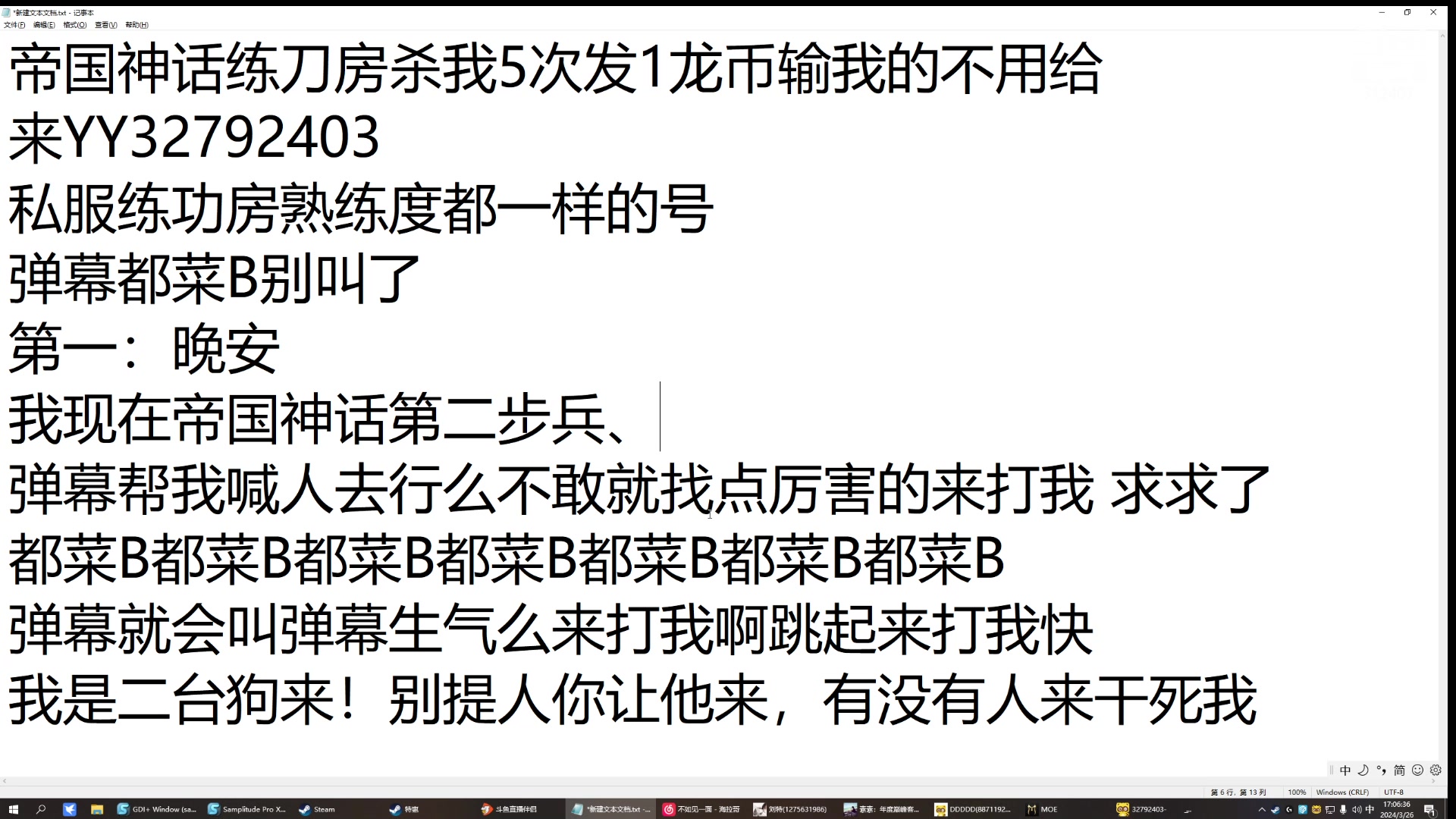 【2024-03-26 16点场】叁肆叁肆：帝国神话练刀房