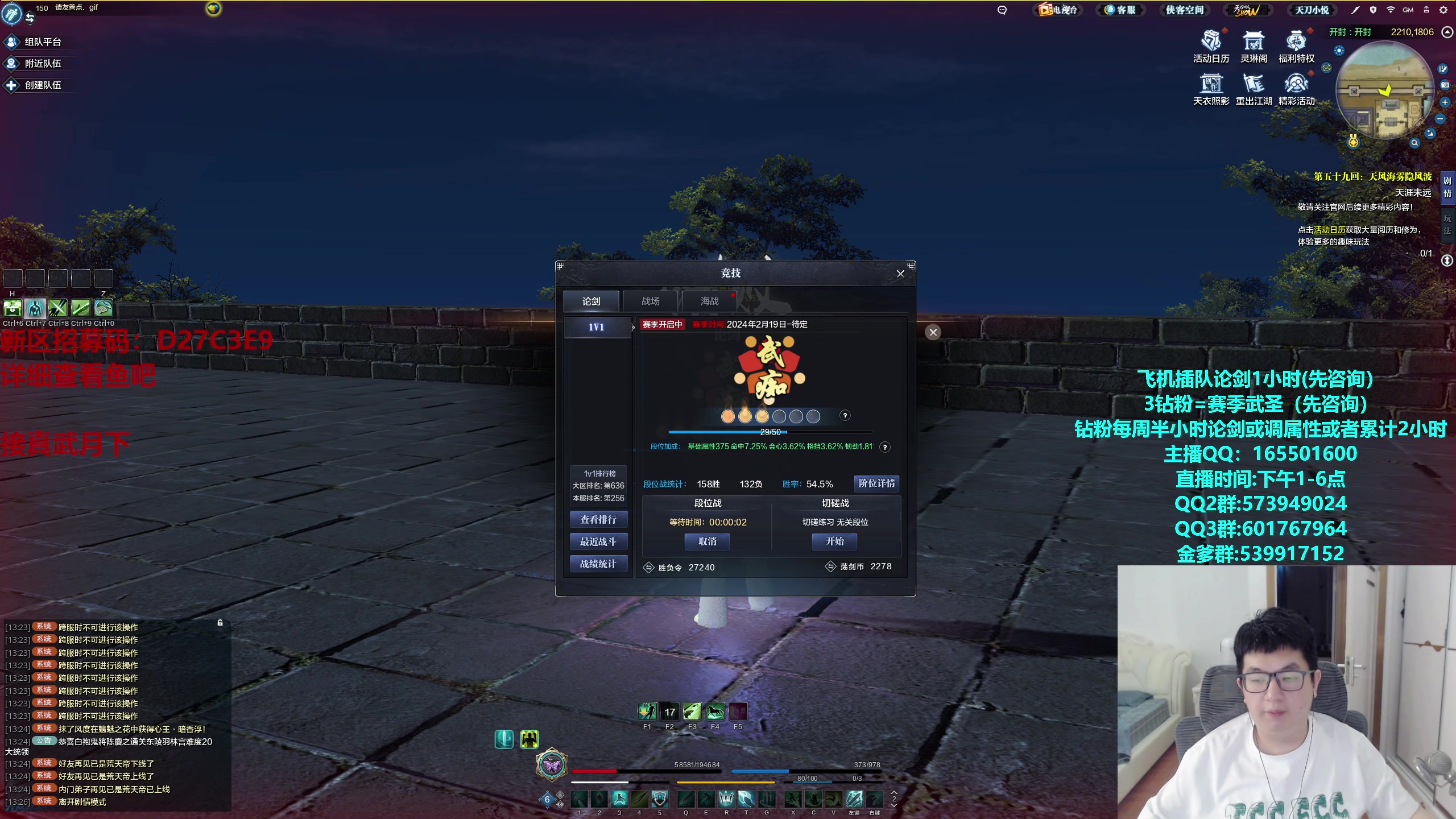 【2024-03-26 13点场】挽词丶清风：全职业论剑调属性,飞机可插队！内有招募码