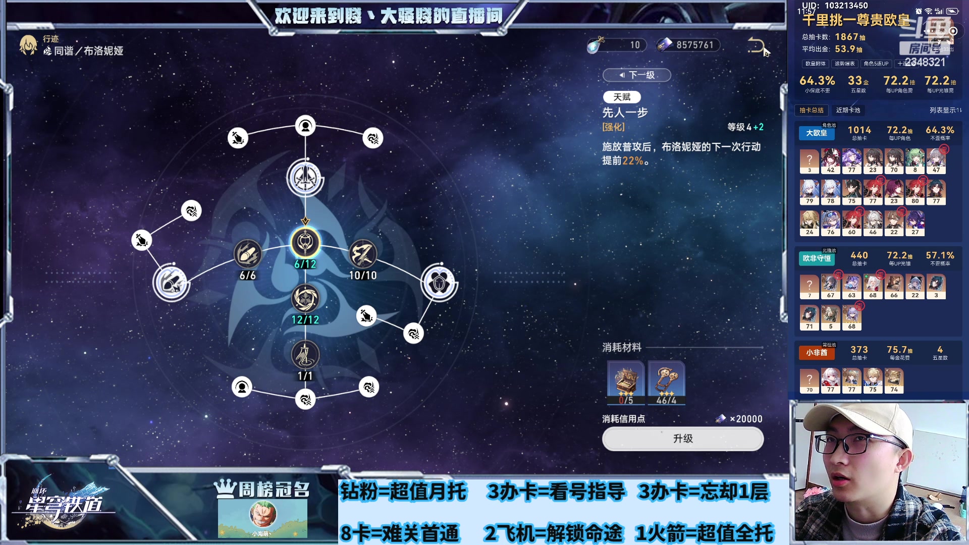 【2024-03-26 10点场】賤丶大骚賤：弹指一挥，智库长！！！