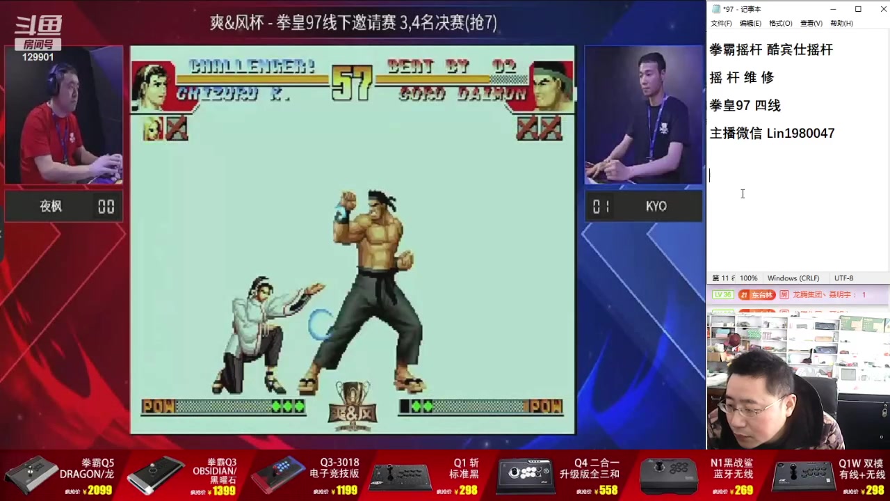 【2024-03-26 12点场】东台林铭：老K VS 夜枫 两场街机大赛