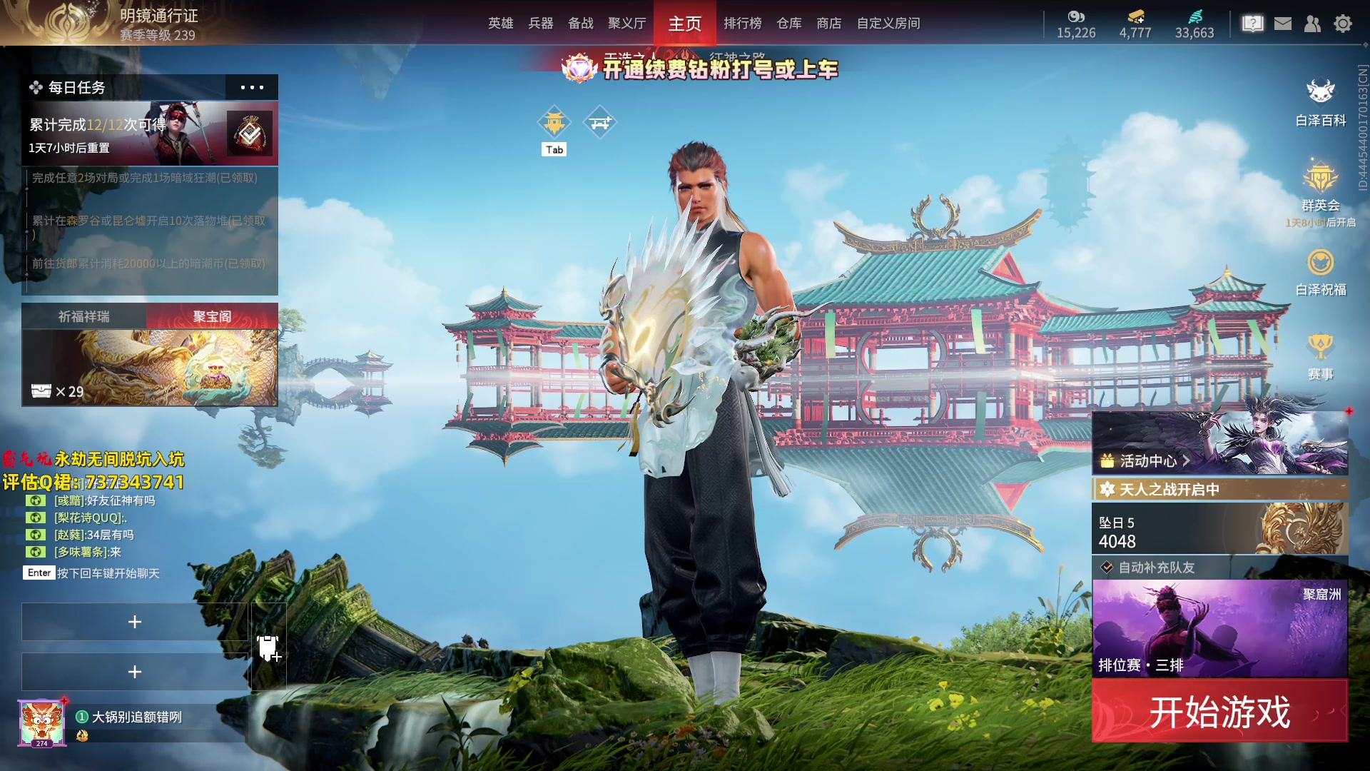 【2024-03-26 20点场】小铭XiaoMing阿：小铭：赛季末钻粉上大分啦