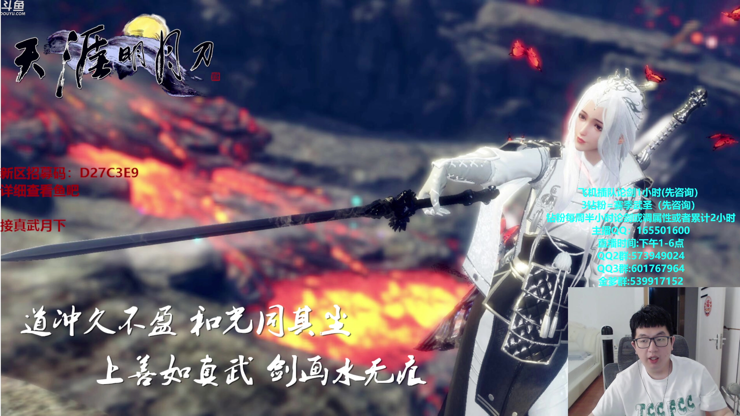 【2024-03-26 15点场】挽词丶清风：全职业论剑调属性,飞机可插队！内有招募码