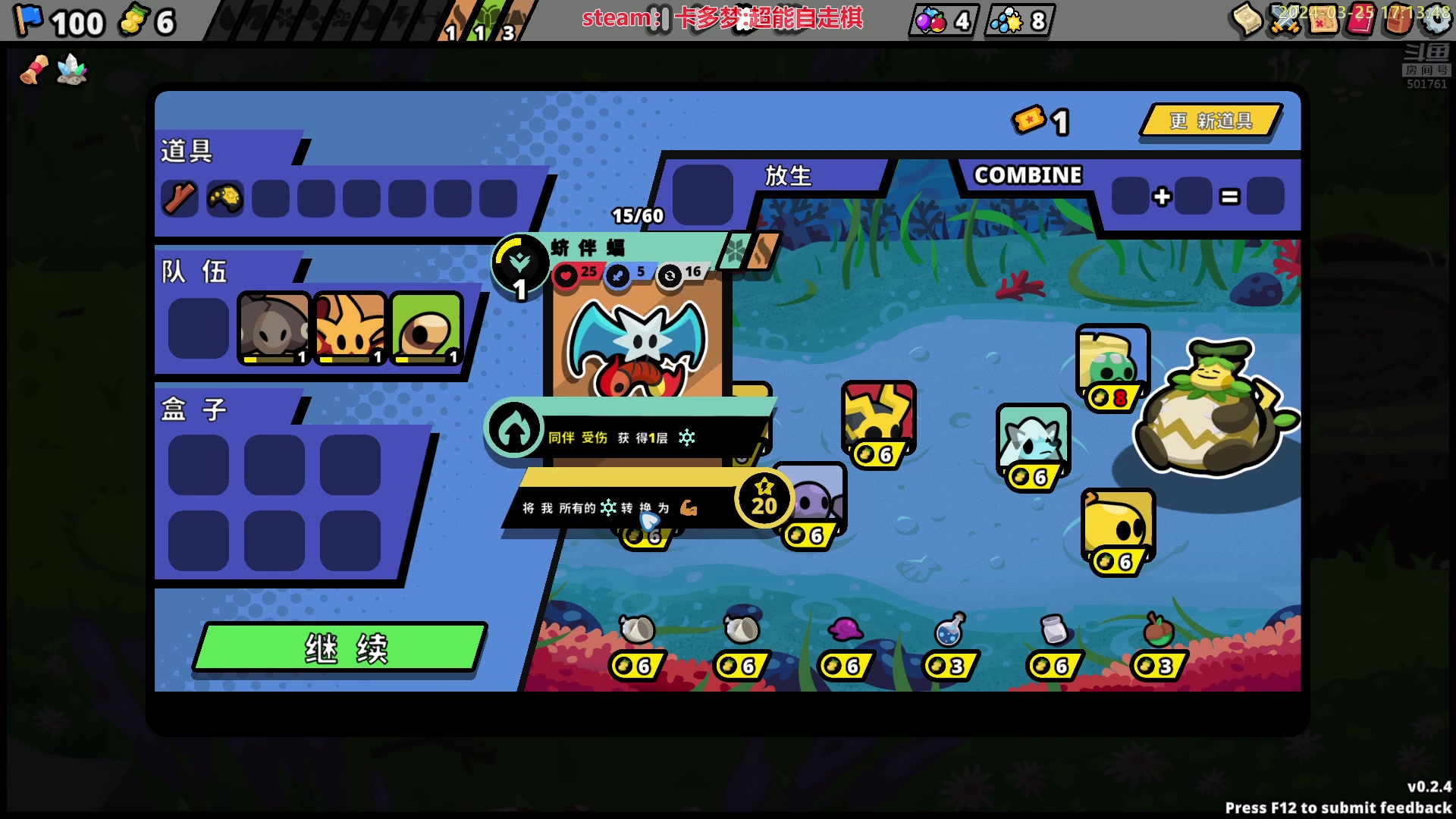 【2024-03-25 16点场】白白的胖胖呀：⭐️这个新游很上头⭐️