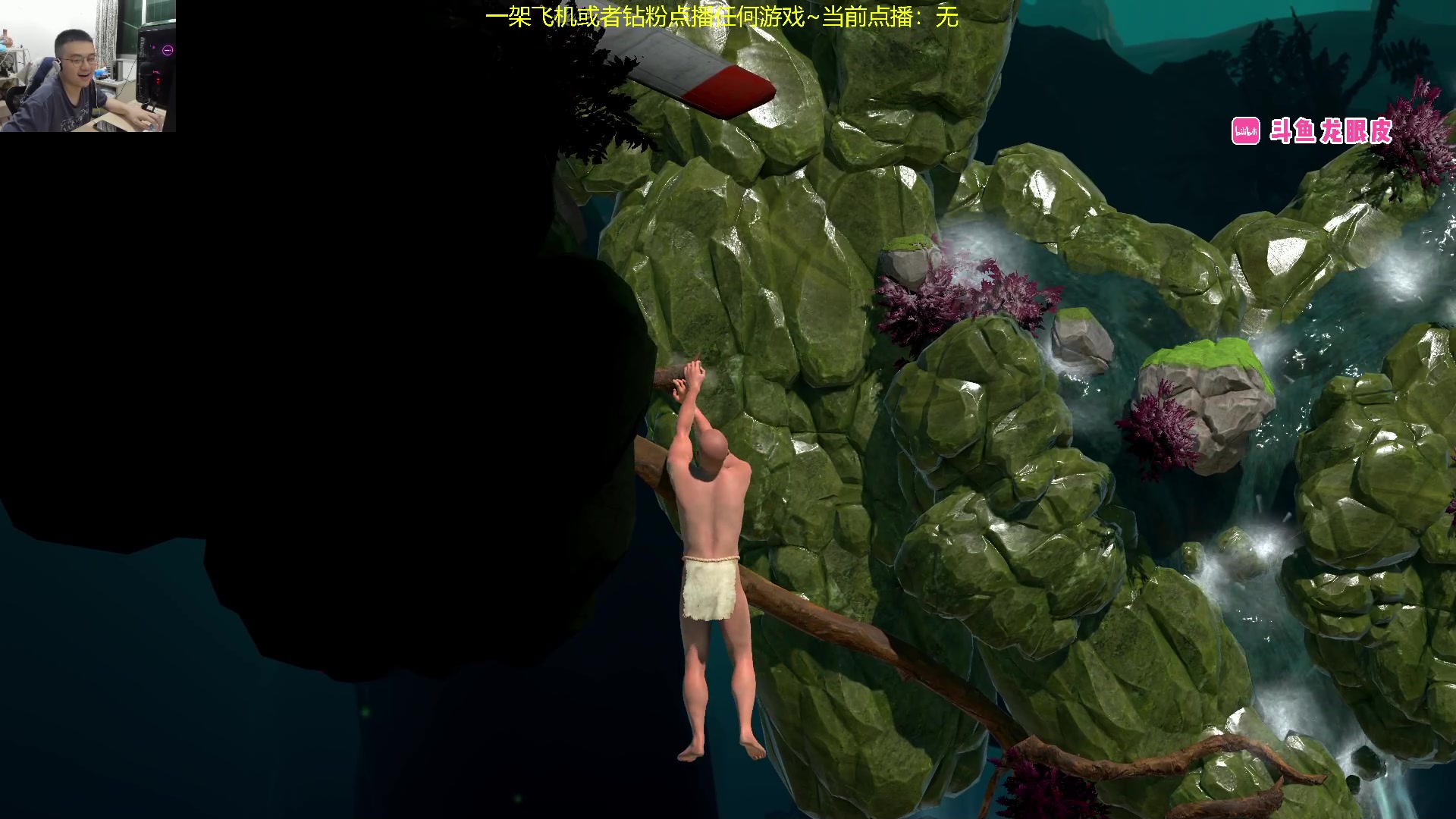 【2024-03-24 21点场】龙眼皮Lyd：好玩又解压的爬山游戏！