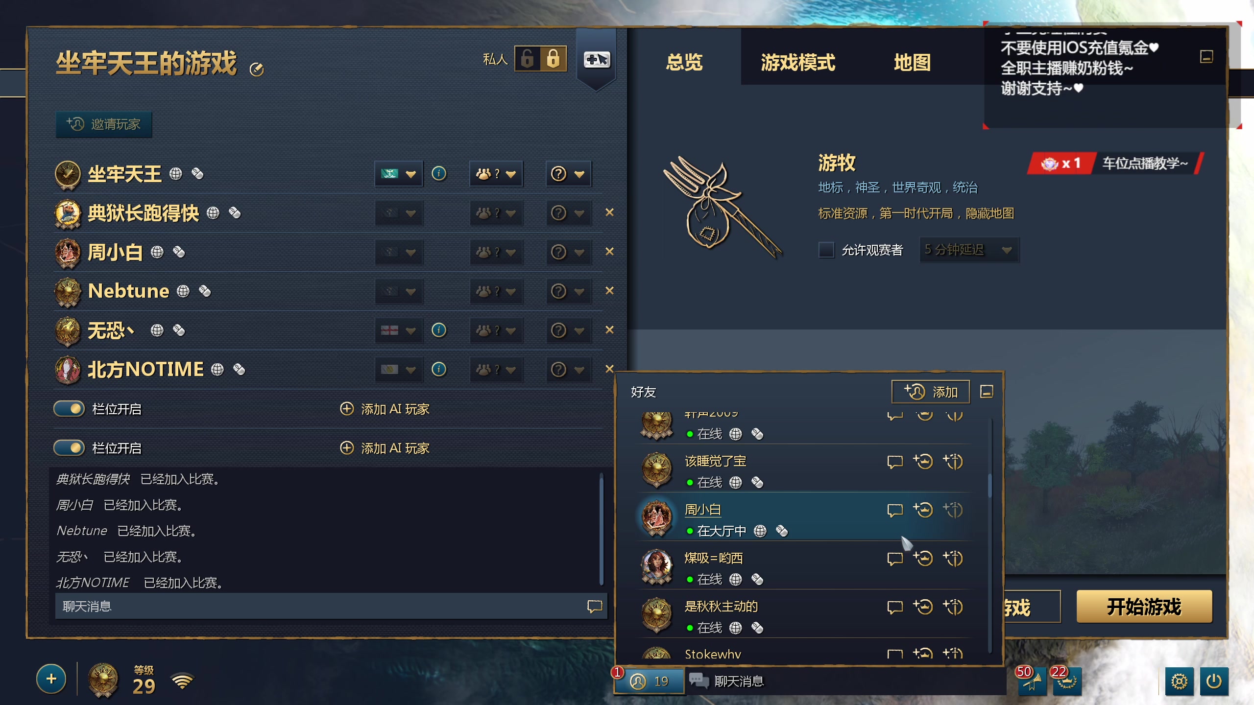 【2024-03-25 22点场】顾非池：帝国时代真好玩，我每天都要玩！