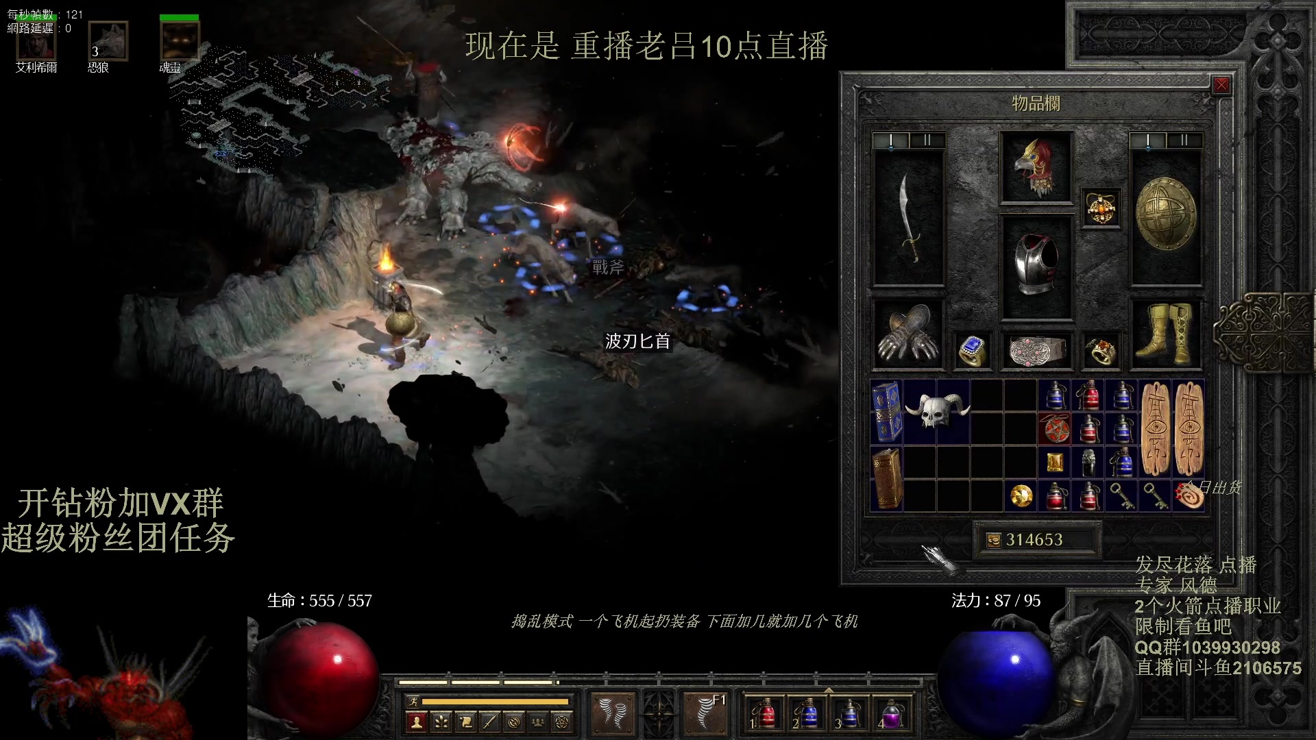 【2024-03-26 00点场】英雄吕布：暗黑2专家