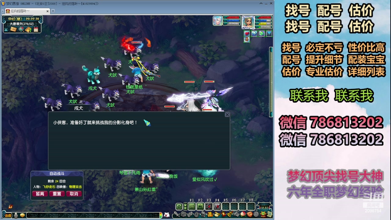 【2024-03-26 19点场】来自1995：找号主播。估号配号就是专业