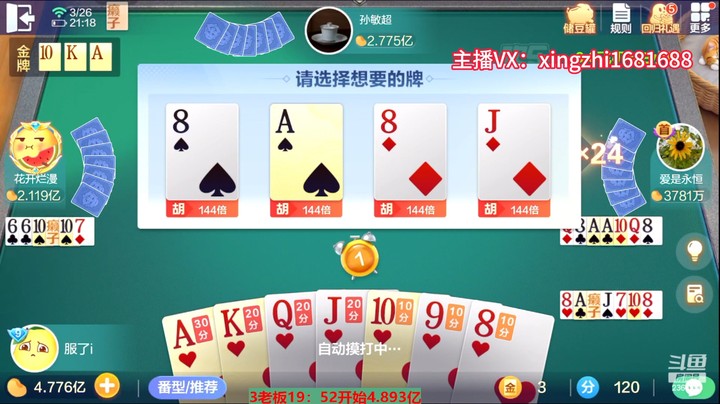 5154新百变八雀牌：感谢我的老板上家打的金牌10和k，不然拉胯！