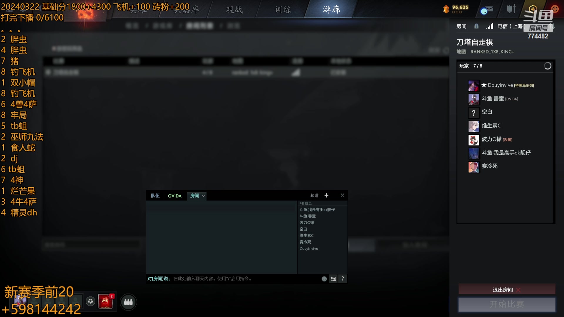 【2024-03-25 03点场】書童SSS：消分大户来了