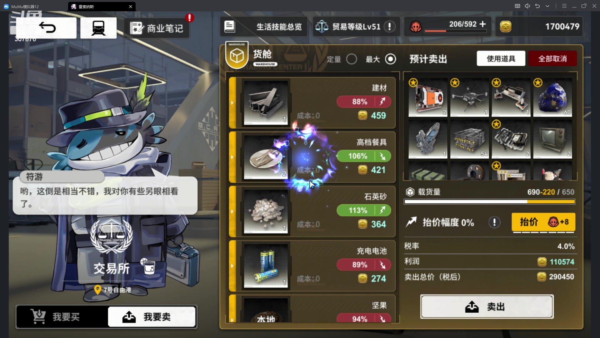 【2024-03-26 20点场】夏一可死毒舌_：喵：艾尔登法环之我是喵天才！