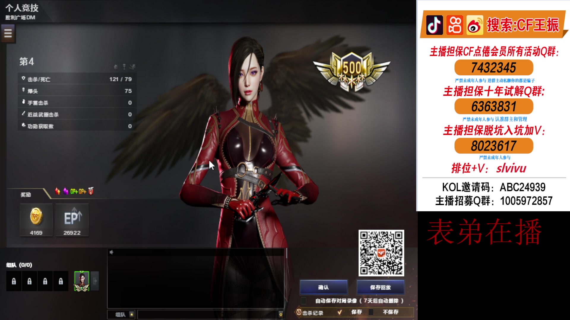 【2024-03-26 14点场】CF王振：下午狂练3000人~