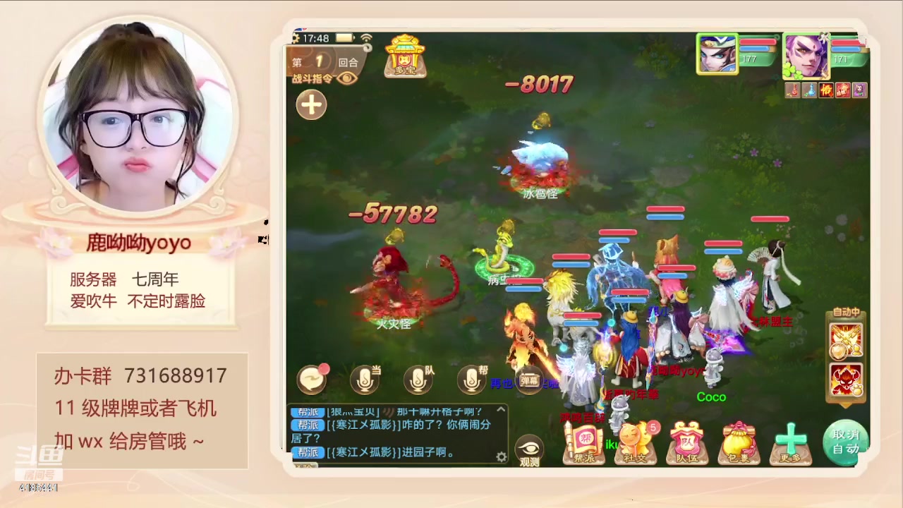 【2024-03-27 17点场】鹿呦呦yoyo：鹿呦呦是养猪大户