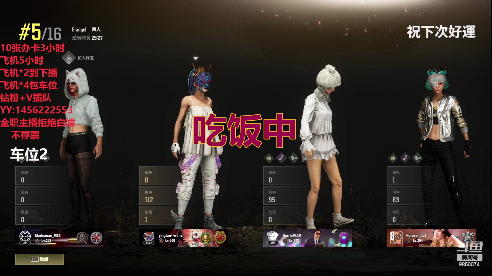 【2024-03-25 17点场】一只樱桃丸子：有车位 上车滴滴