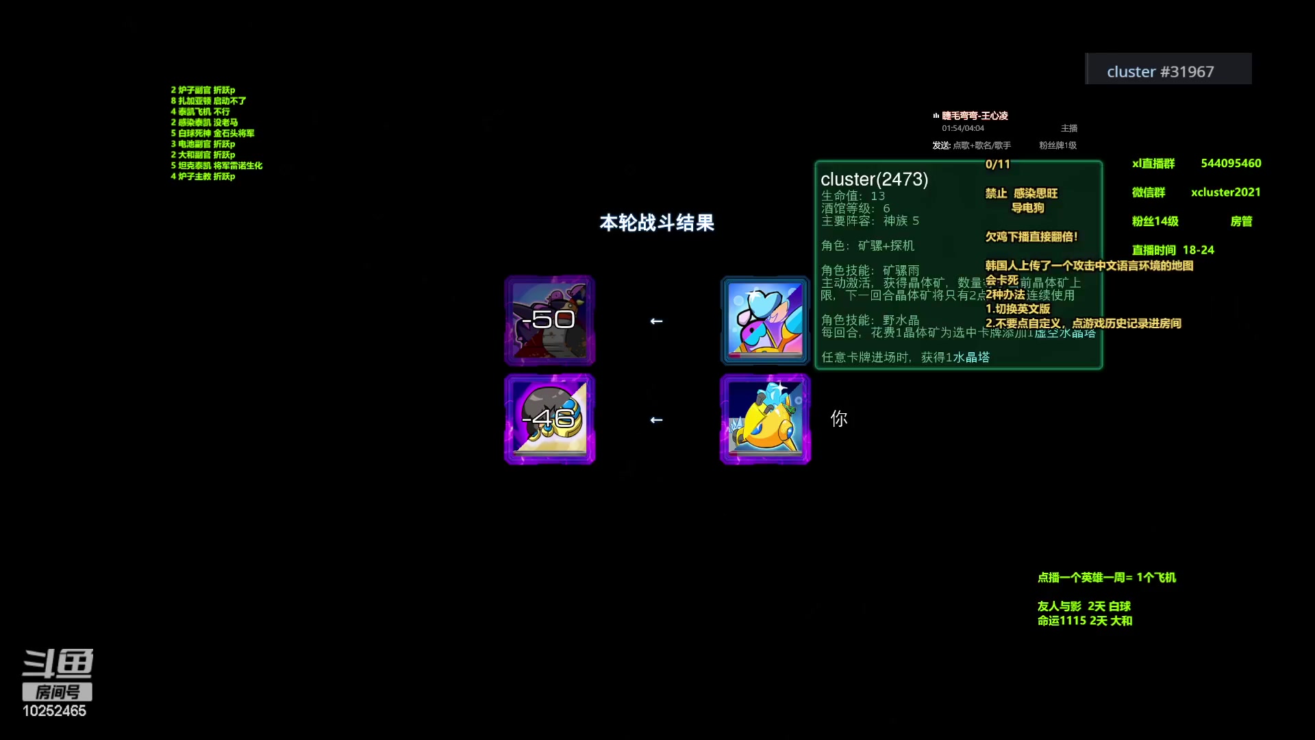 【2024-03-26 22点场】xcluster：星际酒馆，最后的机会,11鸡！