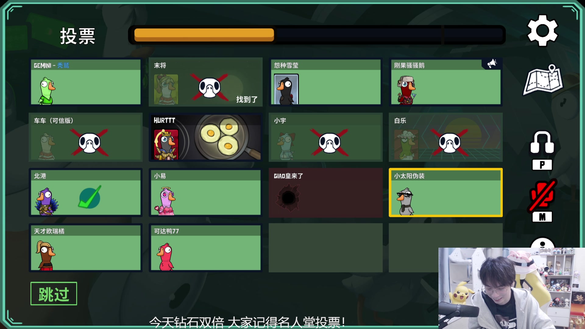 【2024-03-27 00点场】MrGemini：Gemini：鹅鸭杀！！