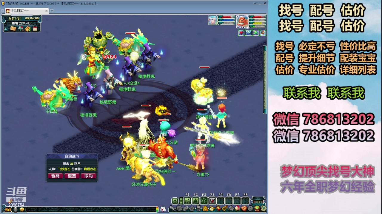 【2024-03-27 08点场】来自1995：找号主播。估号配号就是专业