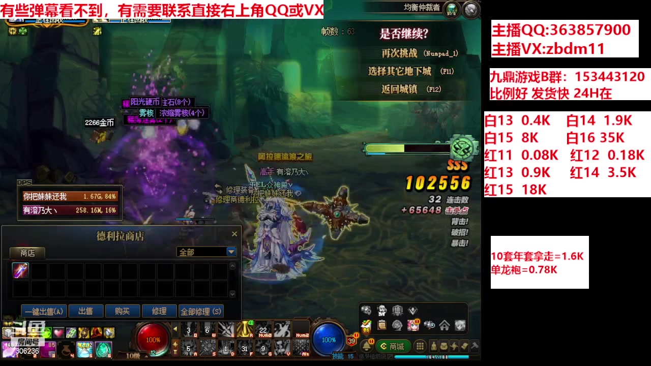 【2024-03-27 09点场】主播东门：强化增幅12 13 14 15