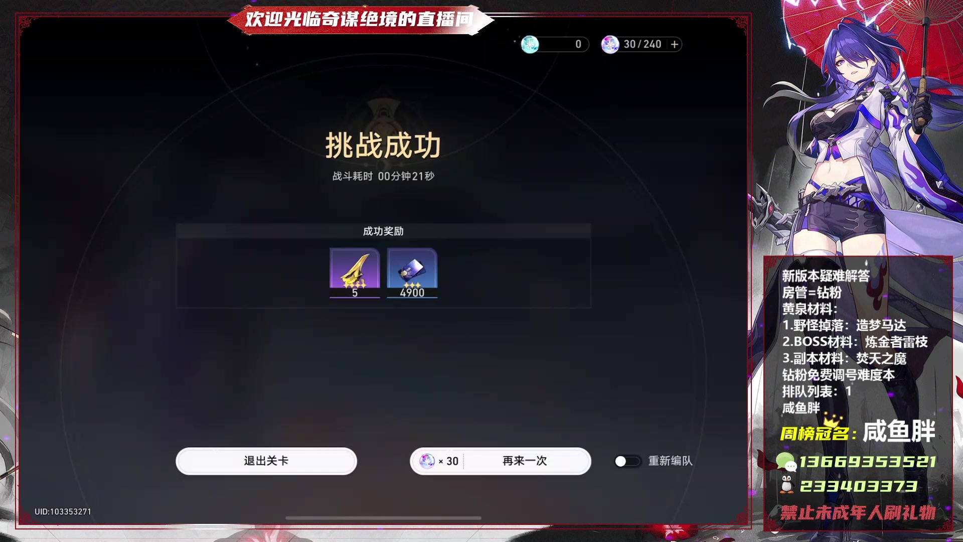【2024-03-27 11点场】奇谋绝境：《奇谋》2.1新版本，满命黄泉配队指南