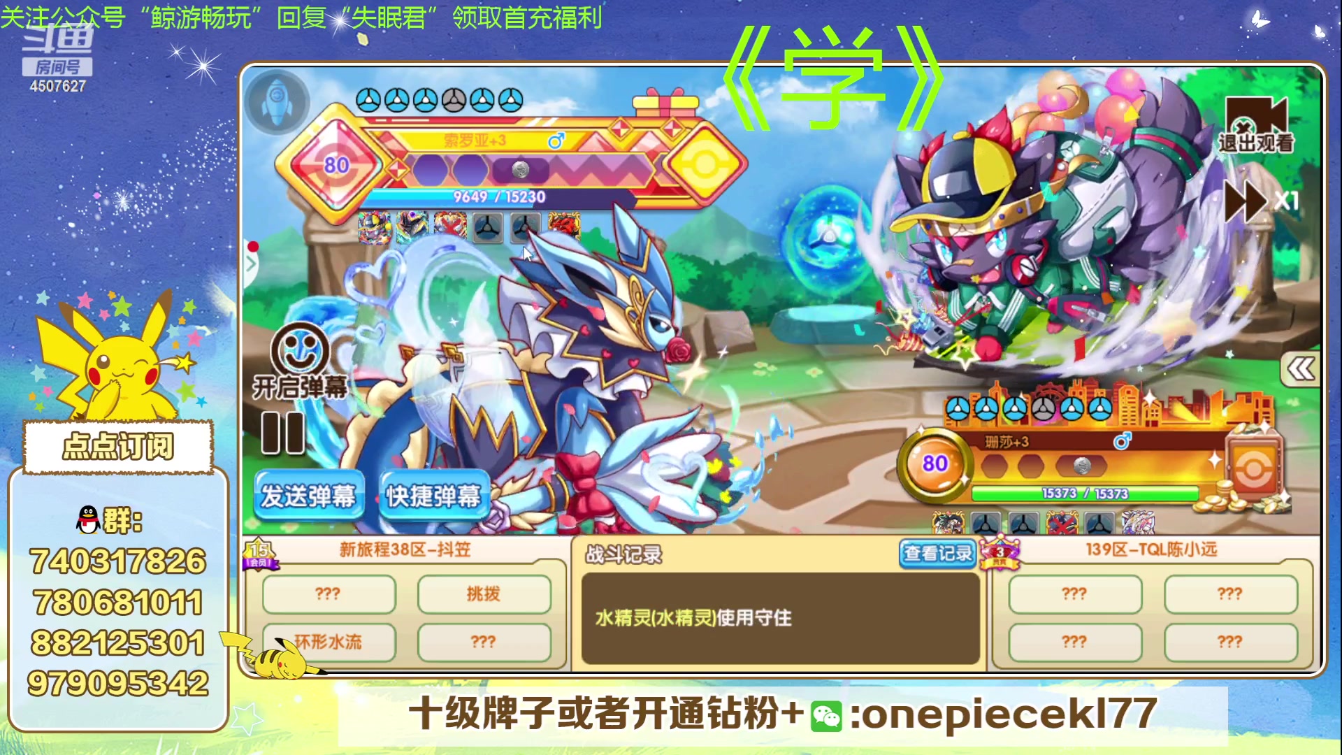 【2024-03-26 19点场】失眠君灬灬：欧皇杯3.0开战！