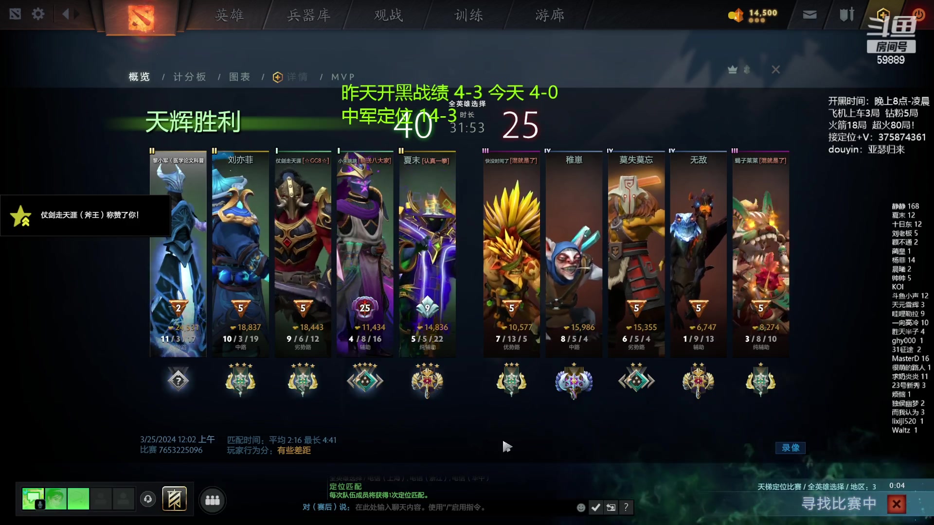 【2024-03-25 00点场】亚瑟归来丶：有车位 先锋-超凡！