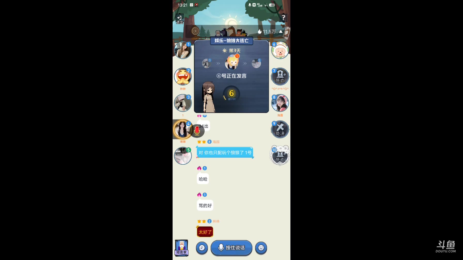 【2024-3-25 12点场】冬冬丶余生:冬冬丶余生的直播