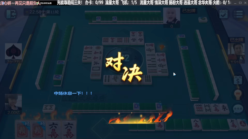 【欢乐麻将】靓旭的精彩时刻 20240327 06点场