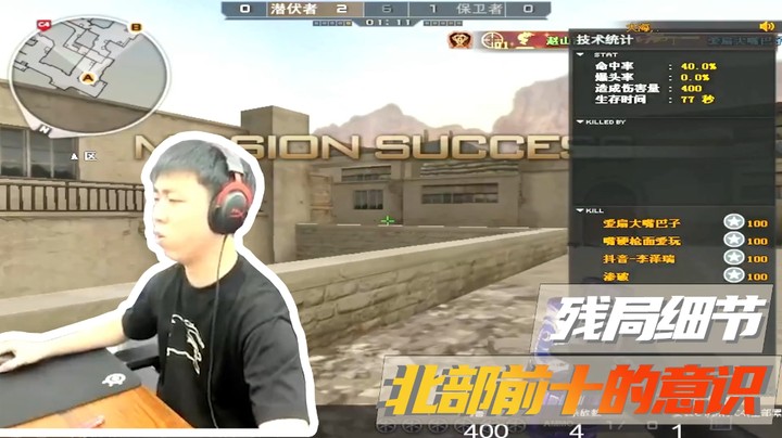 残局细世！北京前十的意识！