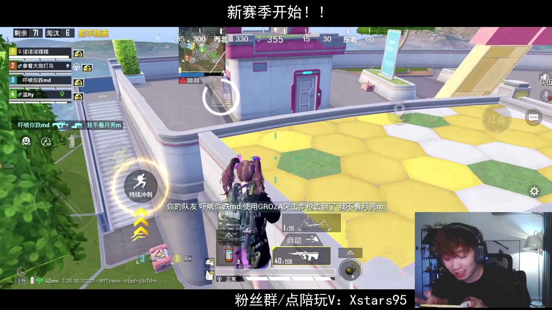 【2024-03-26 22点场】Dy花老湿：【手机荣光回归】