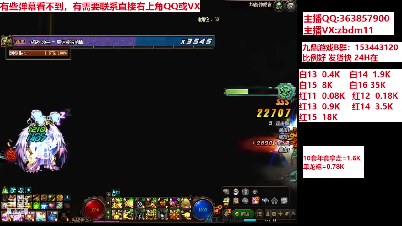 【2024-03-27 13点场】主播东门：强化增幅12 13 14 15